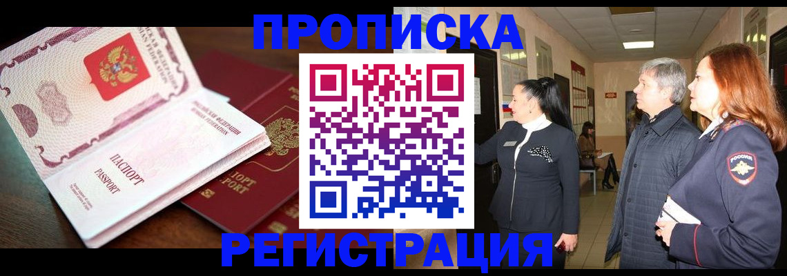 найти адрес прописки в Киришах