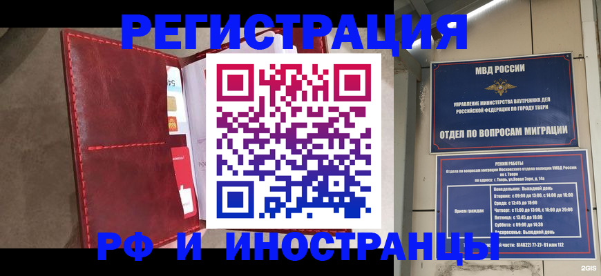временная регистрация 2025 в Киришах