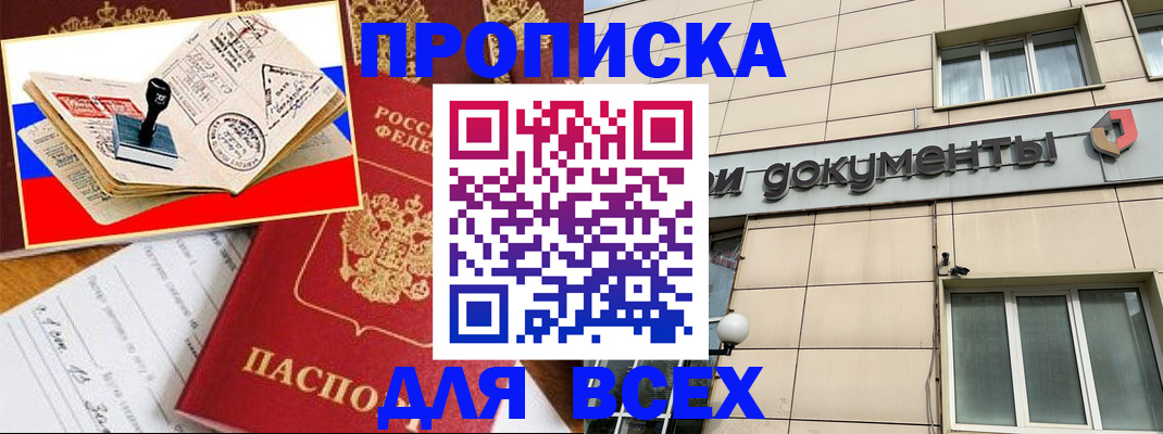 временная регистрация недорого в Киришах